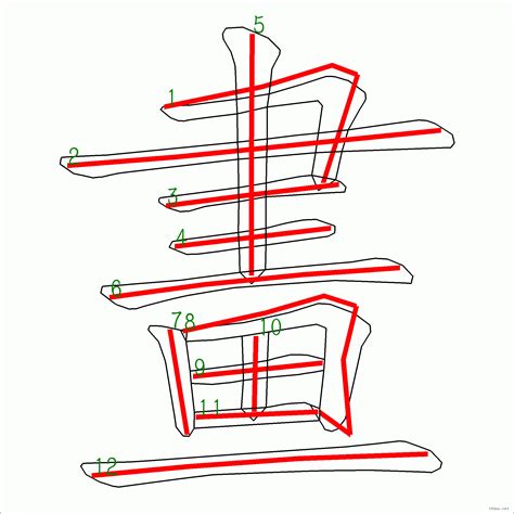 九劃中文字|筆畫9畫的漢字